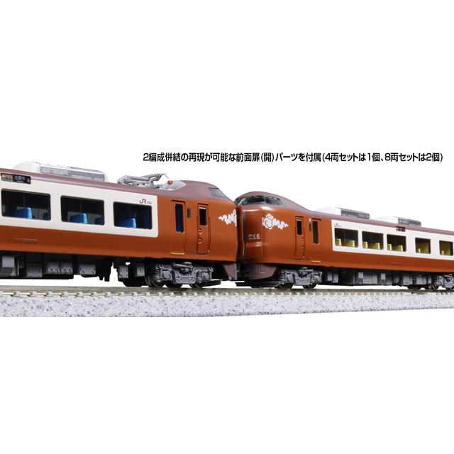 273系「やくも」 4両セット [10-1999] : スーパーラジコンYahoo!店