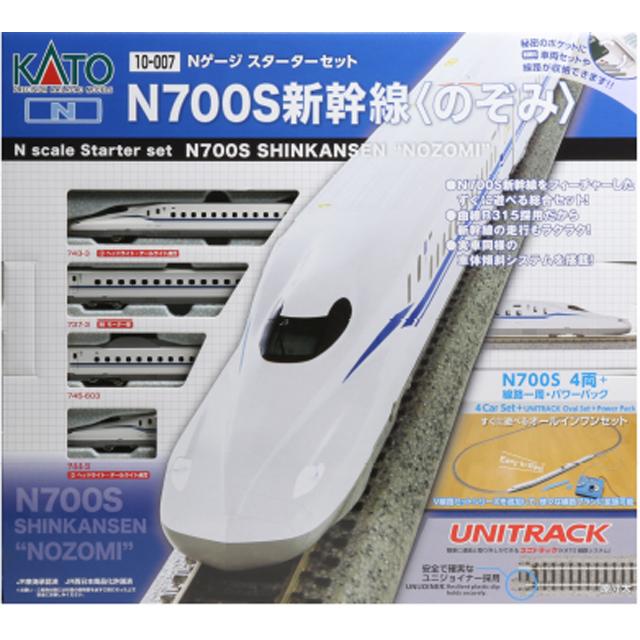 Nゲージ スターターセット N700S新幹線「のぞみ」 [10-001] : スーパー