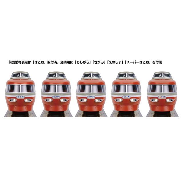 小田急ロマンスカー・NSE(3100形) 更新車 11両セット [10-2005