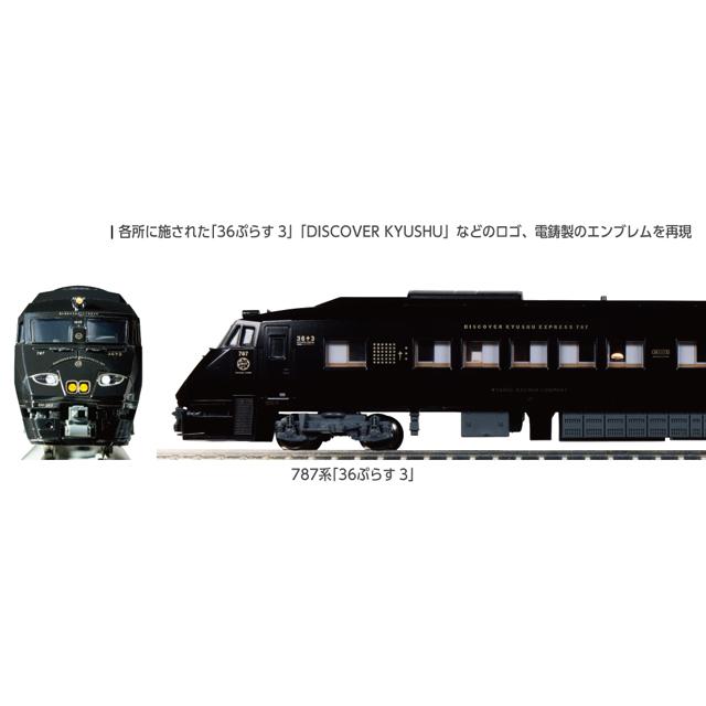787系「36ぷらす3」 6両セット [10-2090] : スーパーラジコンYahoo!店