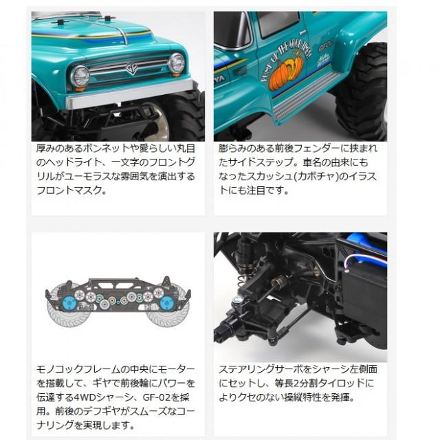 ★【未使用品】タミヤ 1/10スカッシュバン ラジコン 新製品】タミヤ 1/10 RC スカッシュバン GF-02シャーシ 〜 久々の