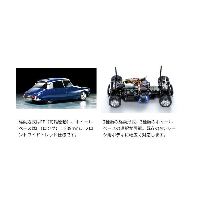1/10RC シトロエン DS (MB-01シャーシ) [58734]の画像