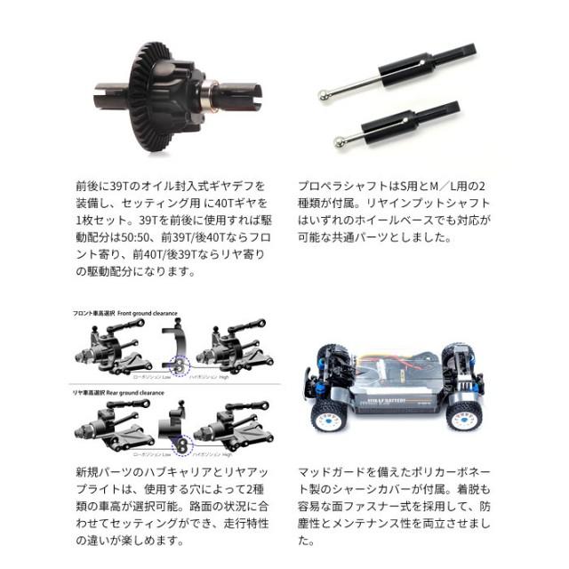 1/10RC XM-01 PRO シャーシキット [58738] : スーパーラジコンYahoo!店