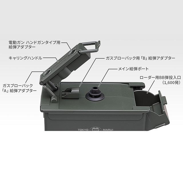 電動給弾器 BBオートローダー [MRI-17755]_1