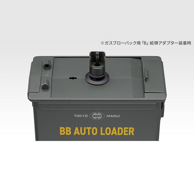 電動給弾器 BBオートローダー [MRI-17755]_2