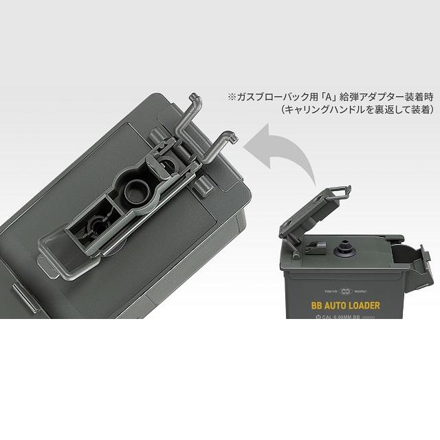 電動給弾器 BBオートローダー [MRI-17755]_3