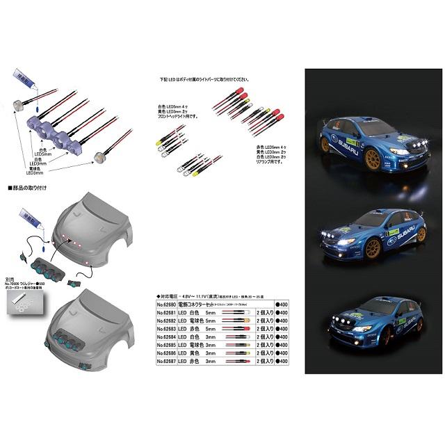 ナイトステージ004 電飾用LED20ケ付 スバルインプレッサWRC 2008用
