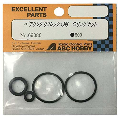 ベアリングリフレッシュ用Oリングセット [ABC-69080] : スーパー