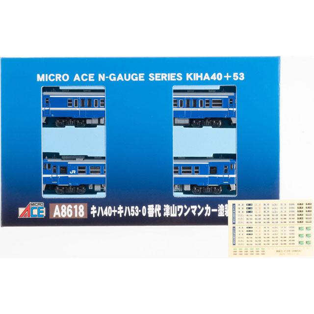 キハ40+キハ53-0番代 津山ワンマンカー塗装 2両セット [A8618