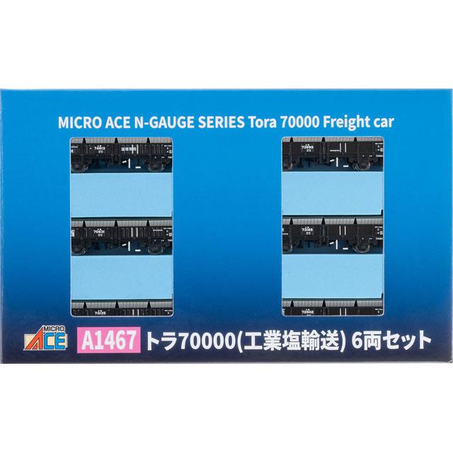 トラ70000(工業塩輸送) 6両セット [A1467] : スーパーラジコンYahoo!店