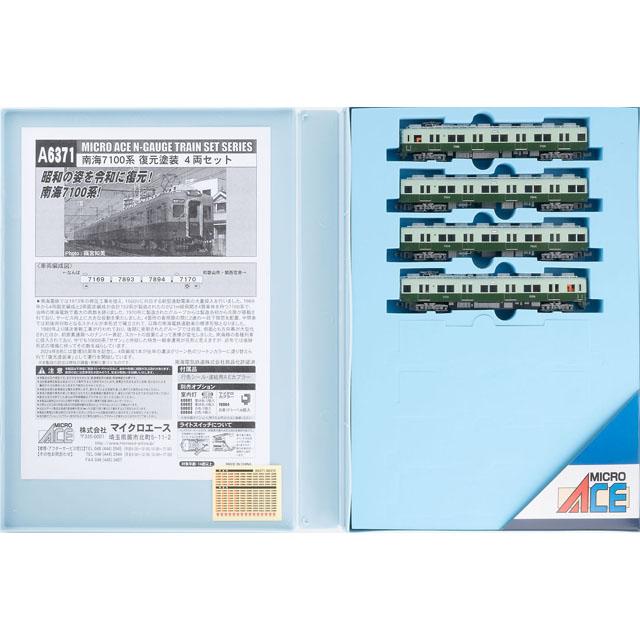 南海7100系 復元塗装 4両セット [A6371] : スーパーラジコンYahoo!店