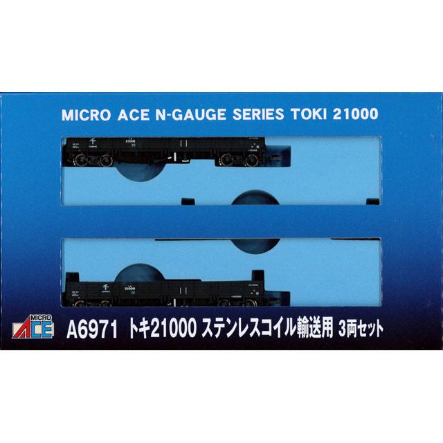 トキ21000 ステンレスコイル輸送用 3両セット [A6971] : スーパー 