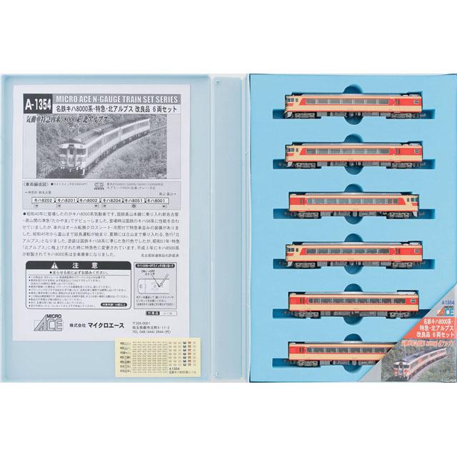 名鉄キハ8000系・特急・北アルプス 改良品 6両セット [A1354