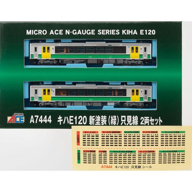 マイクロエース A-7444 キハE120 新塗装 緑 只見線 2両セット Amazon | マイクロエース Nゲージ キハE120 新塗装 (緑)只見線 2両