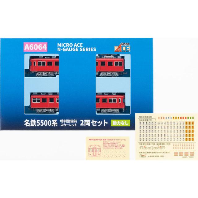 名鉄5500系 特別整備前 スカーレット 2両セット [A6064] : スーパー