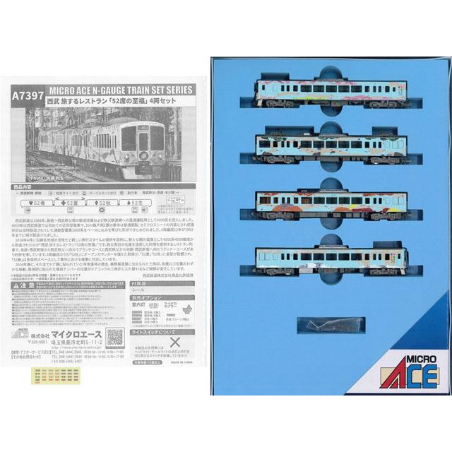 西武 旅するレストラン「52席の至福」4両セット [A7397] : スーパー