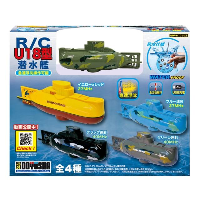 ★【未使用商品】ザ・潜水艦RC R/C U18型潜水艦 ブラック迷彩(40MHz) [DK-D-3311SUB] : スーパー