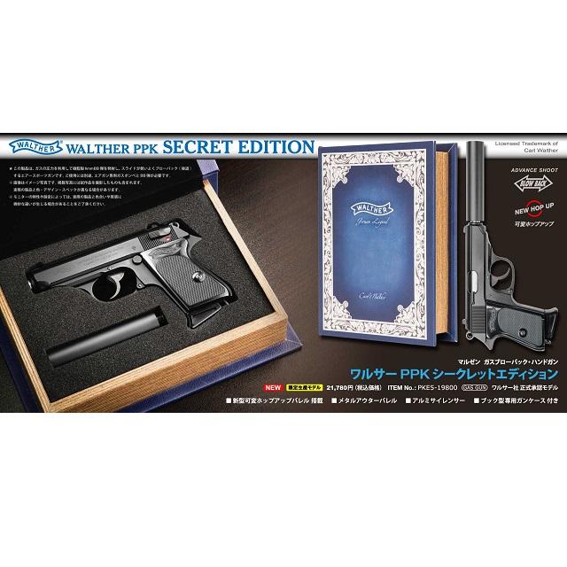 MGCボンドショップ★ワルサーPPKシークレットスナイパーカービン★専用スコープ ワルサーPPKシークレットエディション [MRZ-16653] : スーパーラジコン