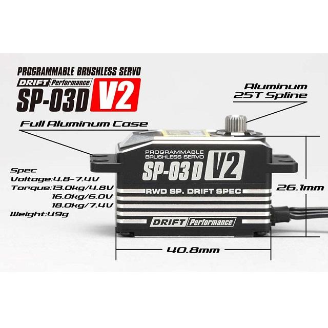 ドリフト用ブラシレスサーボ SP-03DV2 ブラック [SP-03DV2A