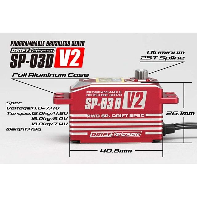 ドリフト用ブラシレスサーボ SP-03DV2 レッド [SP-03DV2RA] : スーパー