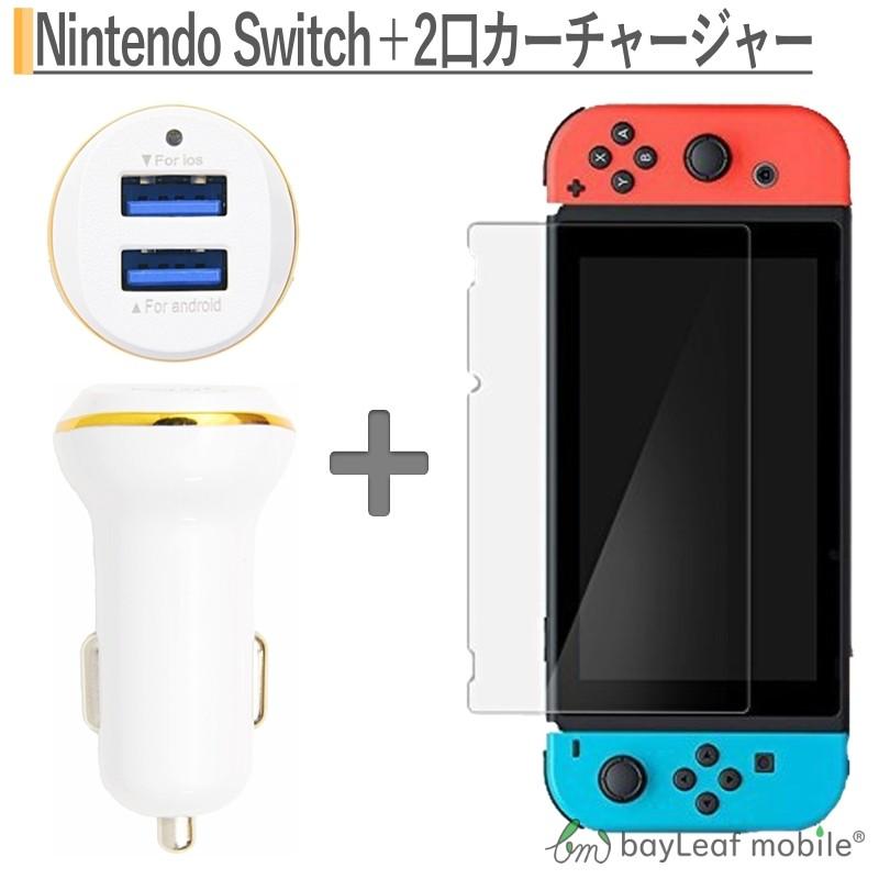 WEB限定 ニンテンドー スイッチ ガラス フィルム Nintendo Switch 本体