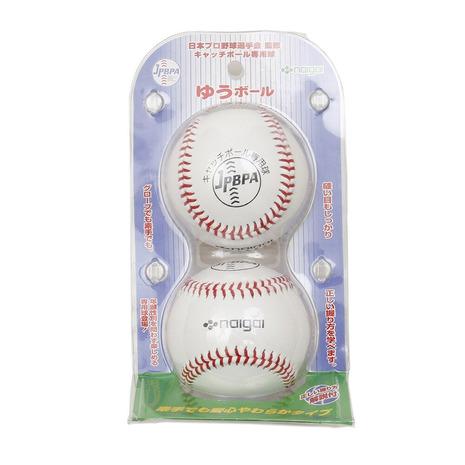 内外ゴム（ナイガイゴム）（メンズ、キッズ）野球 ボール ゆうボール