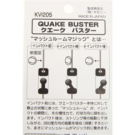 オンライン限定商品 キモニー Kimony クエーク バスター Kvi5 Rd メンズ レディース キッズ 贈答