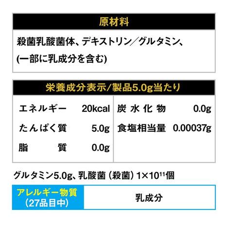 グリコ（glico）（メンズ、レディース）アミノ酸プロスペック グルタミンパウダー G70859 200g グルタミン 乳酸菌 アミノ酸｜supersportsxebio｜02