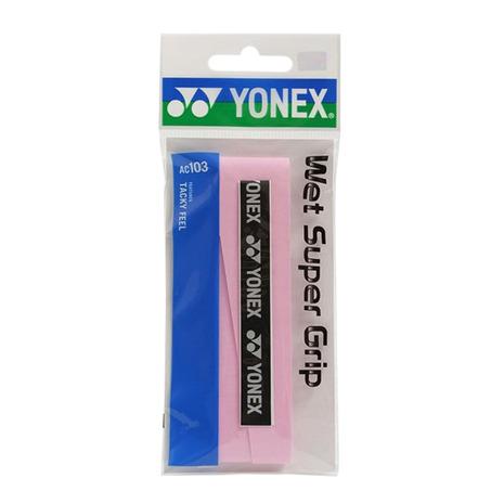 ヨネックス YONEX テニスグリップテープ メンズ 価格 交渉 送料無料 ウェットスーパーグリップ AC103-128 物品
