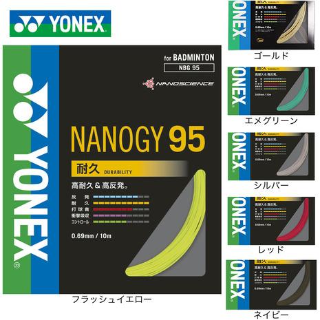 YONEX バドミントンストリング NANOGY 95 (200m) ６月入荷分 YONEX（ヨネックス） （メンズ、レディース、キッズ）バドミントン