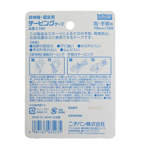 バトルウィン Battlewin テーピングテープ 指 手首用 C 19h メンズ レディース キッズ Supersportsxebio Paypayモール店 通販 Paypayモール