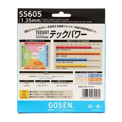 ゴーセン(GOSEN) ソフトテニスストリング テックガト テックパワー NA SS605NA (メンズ、レディース、キッズ)|SuperSportsXEBIO |01