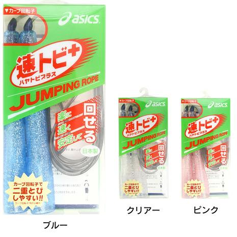 ASICS（アシックス） スパイラル（メンズ、レディース、キッズ）縄跳び