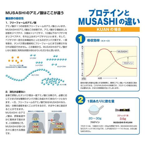 ムサシ（MUSASHI）（メンズ、レディース）IMMUNITY イミュニティ スティック 3.6g×45本入｜supersportsxebio｜06