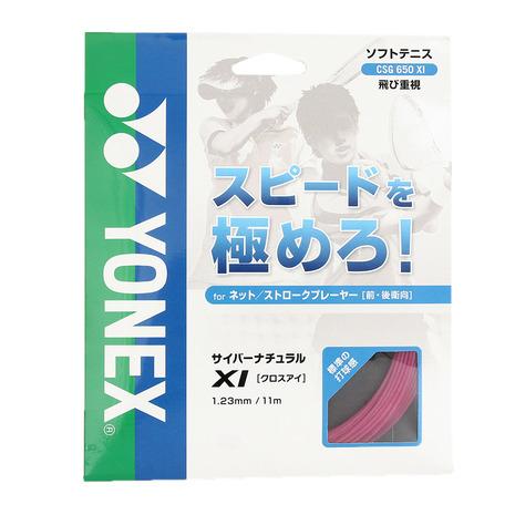 ヨネックス（YONEX） ソフトテニスストリング サイバーナチュラル クロスアイ CSG650XI-122 （メンズ、レディース、キッズ）