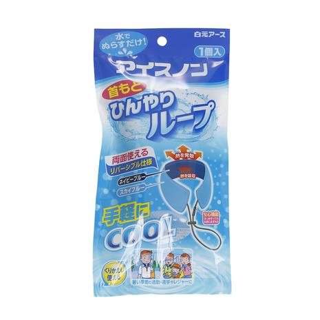 Web限定 5点以上で10 Offクーポン 11日1 59まで 白元アース Hakugen Earth アイスノン 首もとひんやりループ メンズ レディース キッズ 547円 Aynaelda Com