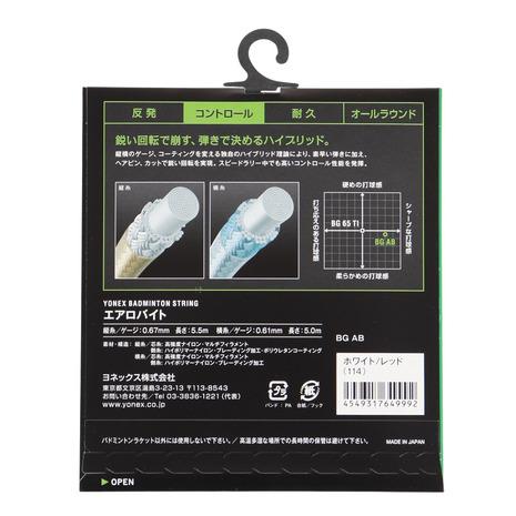 YONEXバドミントンストリングAEROBITE(縦105m横95m)９月入荷分 YONEX ヨネックス（YONEX）（メンズ、レディース、キッズ