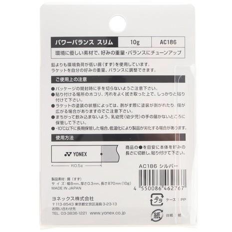 ヨネックス Yonex バドミントン パワーバランススリム Ac186 017 メンズ レディース キッズ 値下げ