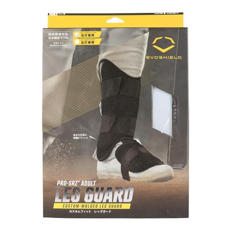 エボシールド　レッグガード　エルボガード　野球 EVOSHIELD 野球 エボシールド エルボーガード レッグガード