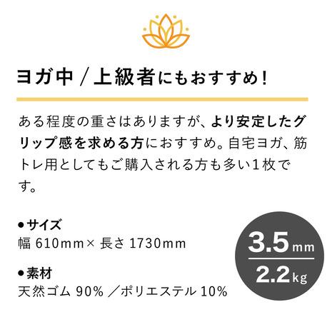 ウィッテム（HUITIEME）（メンズ、レディース）ヨガマット 3.5mm ストラップ付 天然ゴム 高グリップ 天然柄 HU20HI8411728 GRN｜supersportsxebio｜05