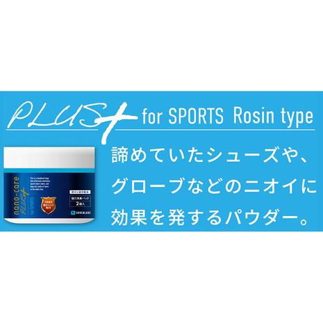 ナノケア Nano Care 除菌 抗菌 消臭 ナノケアプラス For Sports 強力消臭パック 2個入り メンズ レディース Supersportsxebio Paypayモール店 通販 Paypayモール