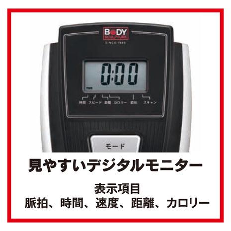 BODY SCULPTURE ボディースカルプチャー（BODY SCULPTURE