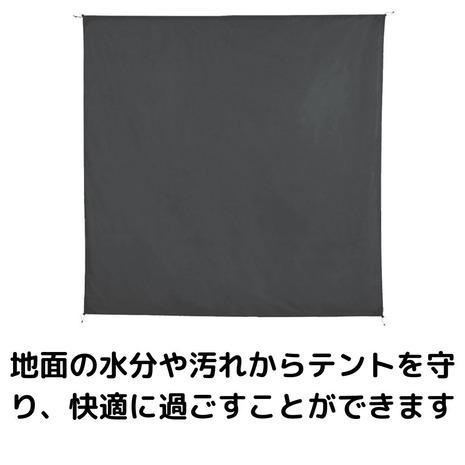 ホールアース(Whole Earth) アースドーム240マットシートセット WE2KDG07 GRY グランドシート フロアマット 撥水 キャンプ アウトドア|supersportsxebio|02