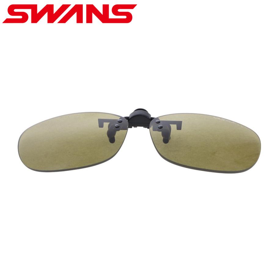 SWANS（スワンズ） （メンズ、レディース）はね上げ式クリップオン