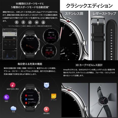 AMAZFIT（AMAZFIT）（メンズ、レディース）スマートウォッチ GTR2 スポーツエディション ブラック sp170027Q05｜supersportsxebio｜09