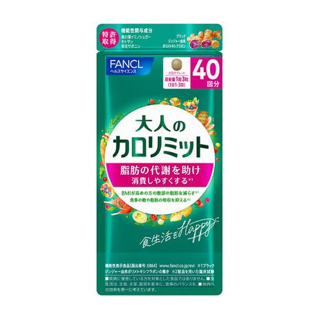 FANCL（ファンケル） （メンズ、レディース）大人のカロリミット 120粒