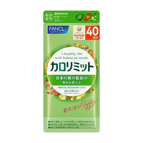 FANCL（ファンケル） （メンズ、レディース）カロリミット 120粒 40