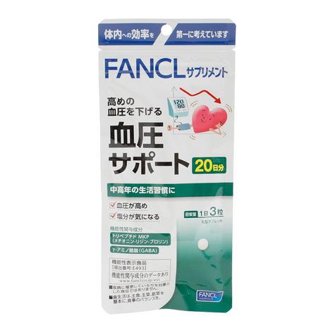 FANCL（ファンケル） （メンズ、レディース）血圧サポート 60粒 20日分