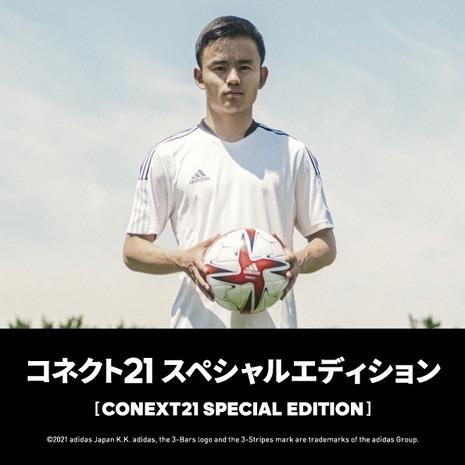 送料無料カード決済可能 アディダス Adidas ジュニア サッカーボール トレーニング4号球 コネクト21 Fifa21 クラブ Af438ho キッズ 全国どこでも送料無料