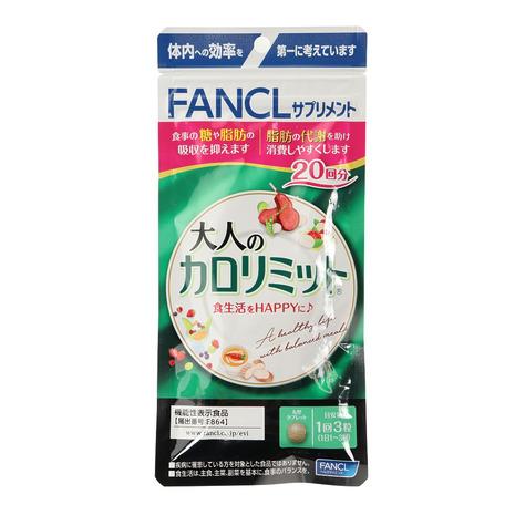 FANCL（ファンケル） （メンズ、レディース）サプリメント 大人のカロ